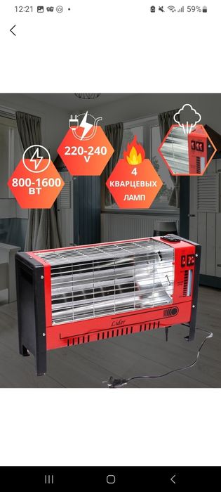 Электрический обогреватель