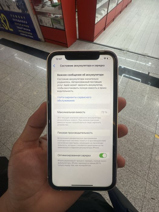 11 айфон корпус 17про