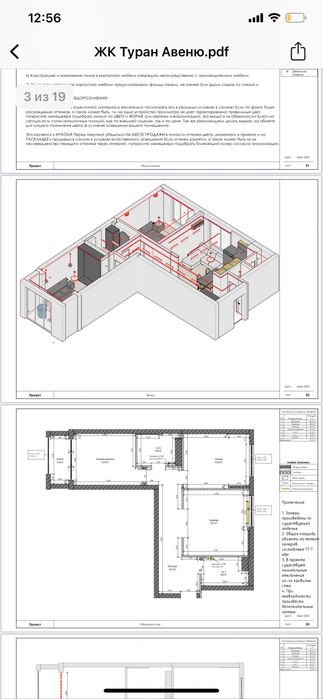 Чертежи для ремонта