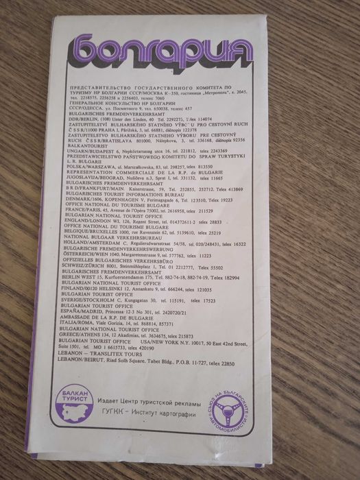 Ретро карта на България
