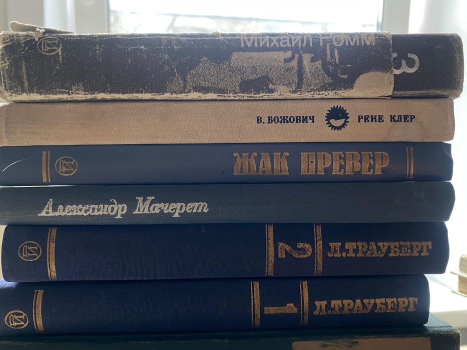 Книги о кино и не только