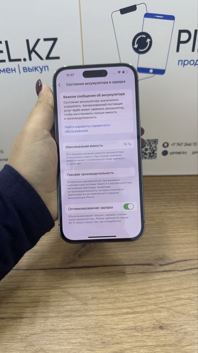 Ip 14 pro 256 gb 74% Pintel.kz