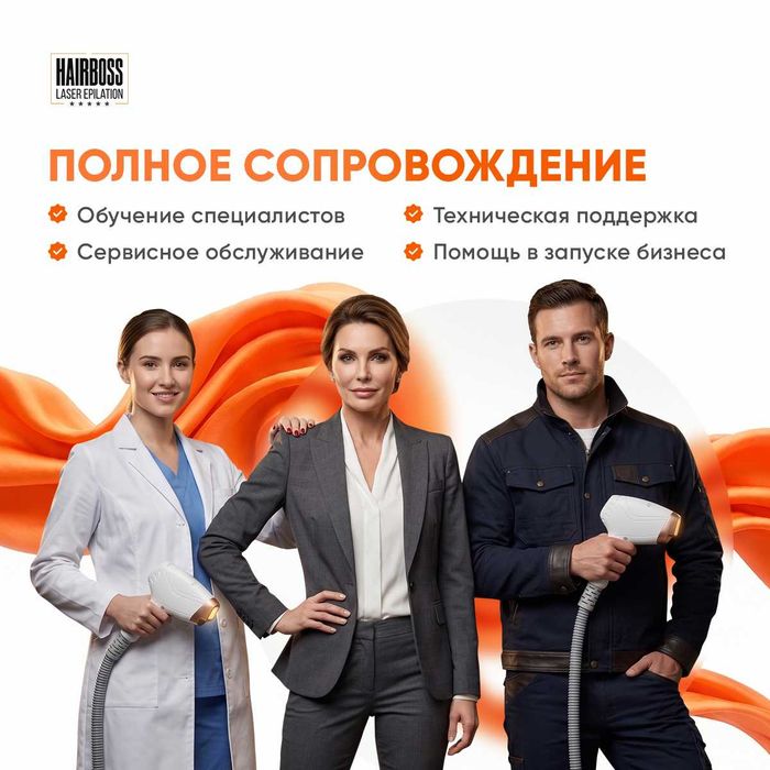 Диодный лазер HairBoss XFEST 1600