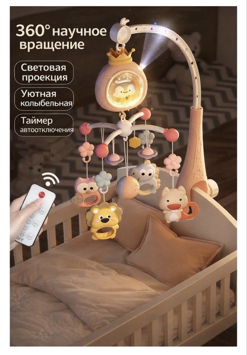 Продам музыкальный мобиль