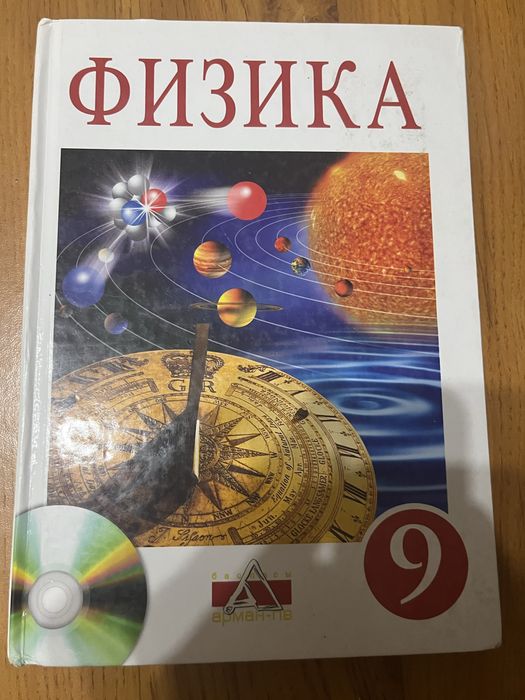 Школьные учебники за 9-10 класс