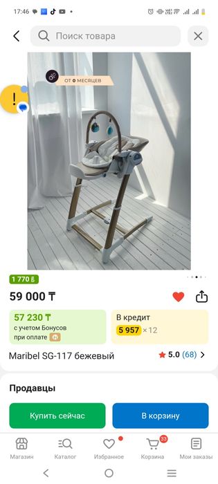 Стульчик 3 в 1 б/у