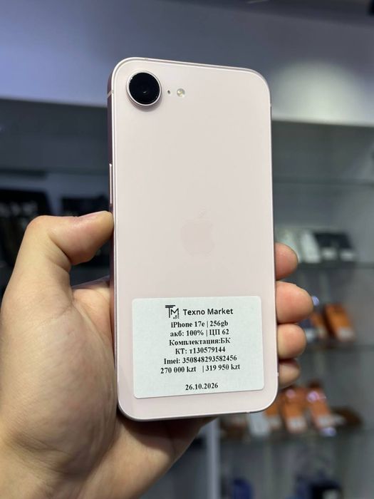 iPhone 17 e /  nano-Sim