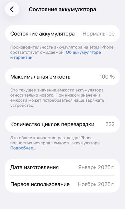Продам Iphone 16e 128gb