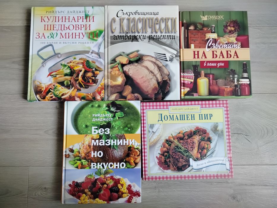 Кулинарни книги и рецепти