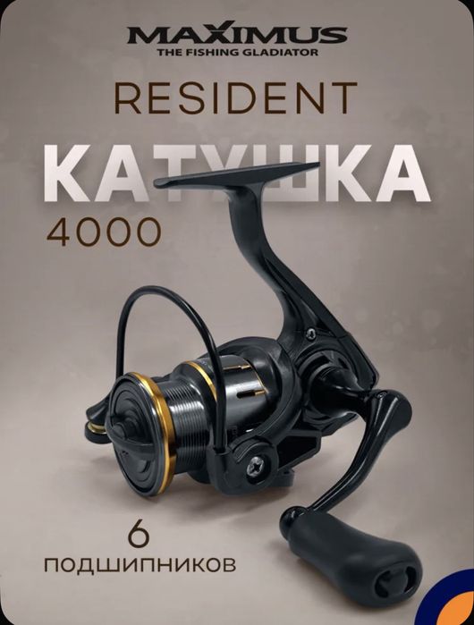 Катушка Resident