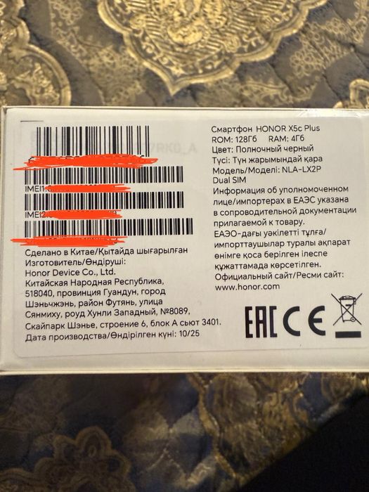 Продам новый запечатанный Honor X5c plus