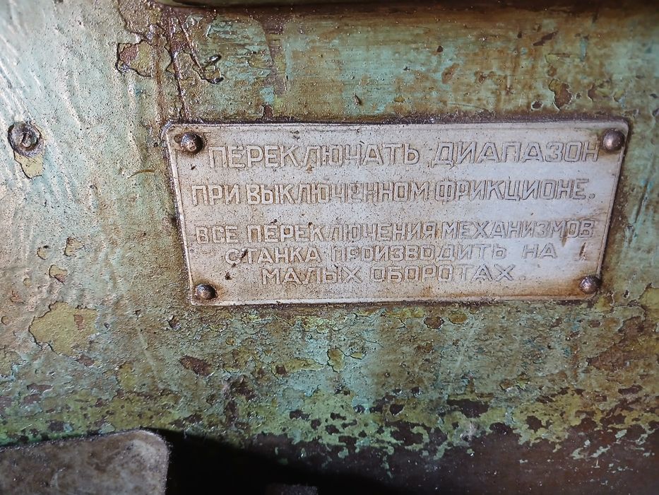 Такарни станок сотилади