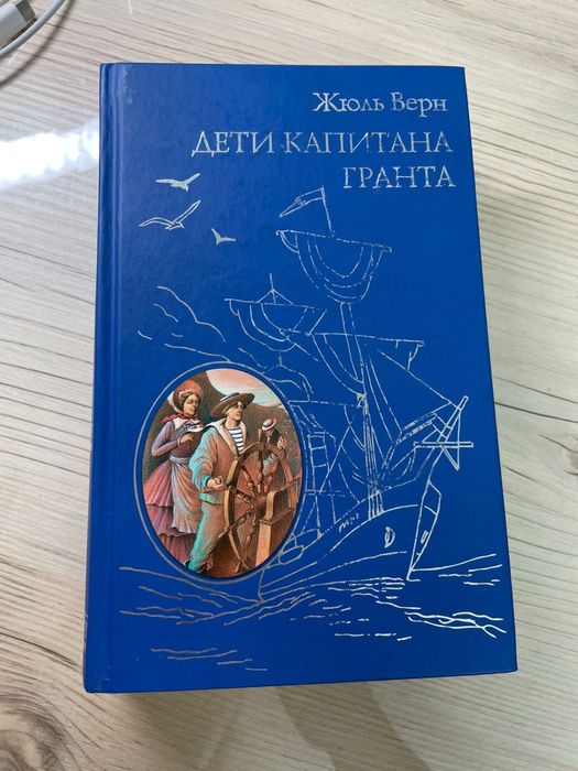 ПРОДАМ книги Жюль Верна