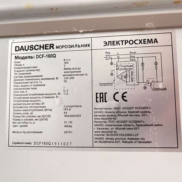 Продам морозильник-ларь