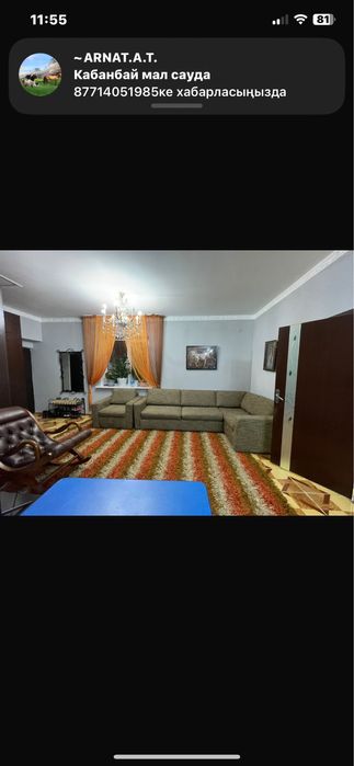 Продам крестьянское хозяйство