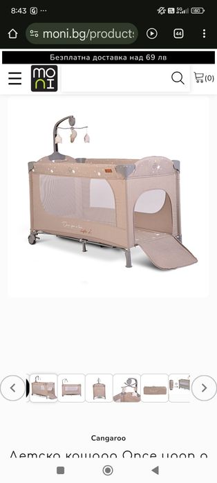 Детска кошара унисекс