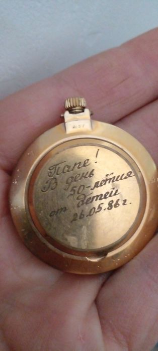 Карманные часы Ракета