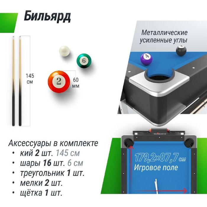 Игровой стол 4в1 ( Аэрохоккей Теннис стол Бильярд стол )
