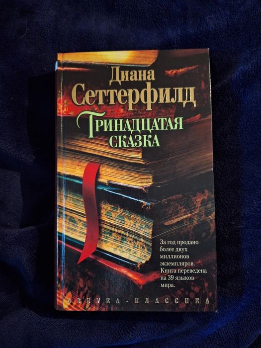 Продам оригинальную книгу