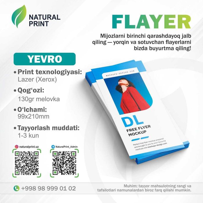 Печать Флаеров,  Визиток и Конверты срочно и быстро!!!