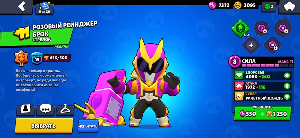 Продам акк в бравл старс