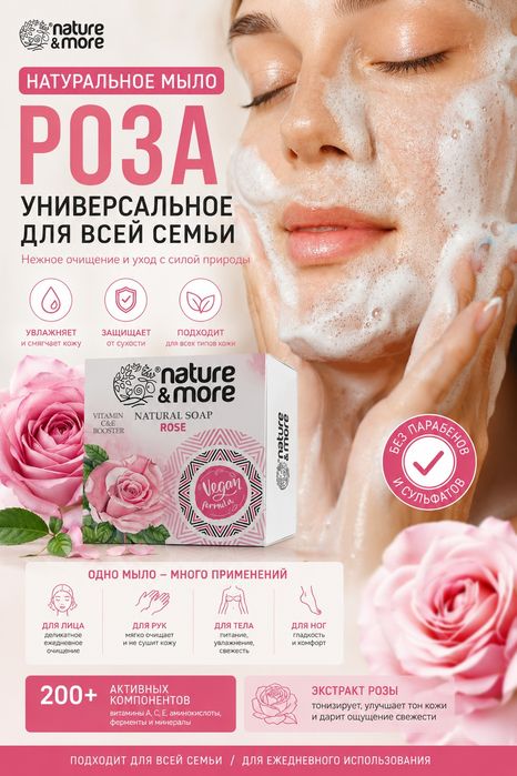 Мыло натуральное с натуральными экстрактами и маслами