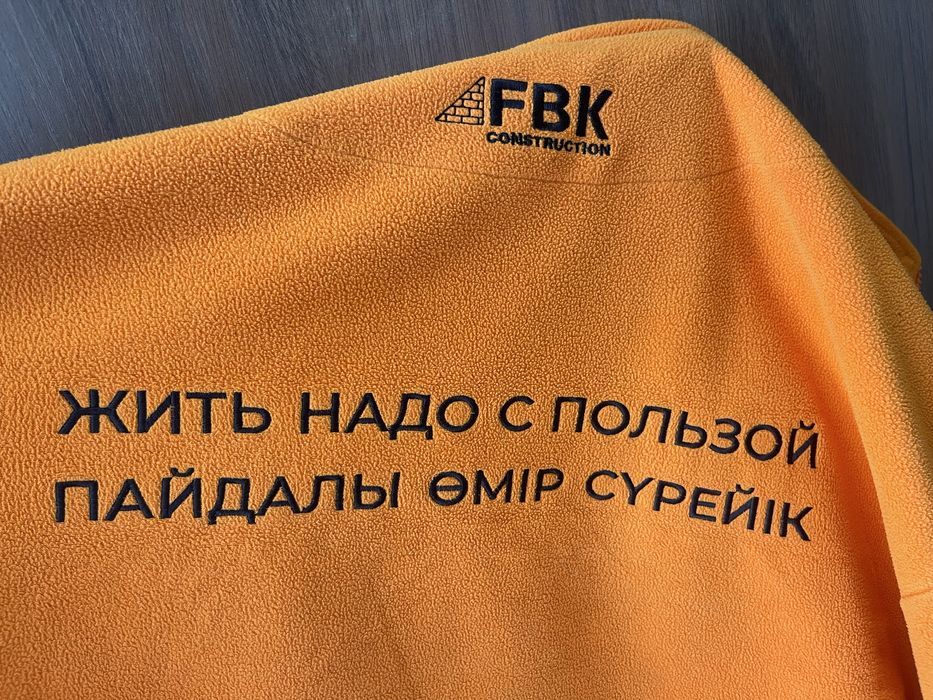 Одежда FBK свой дом (срочно)
