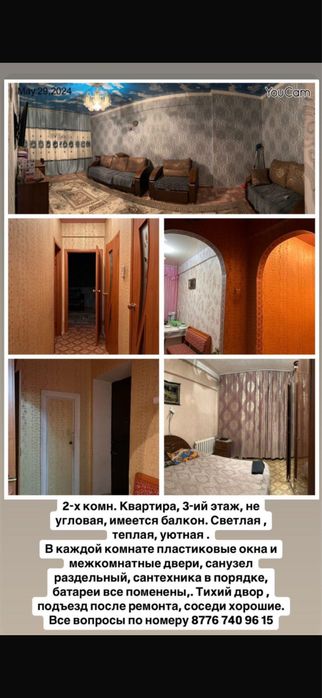 Проам 2ком кв , не углавая вся