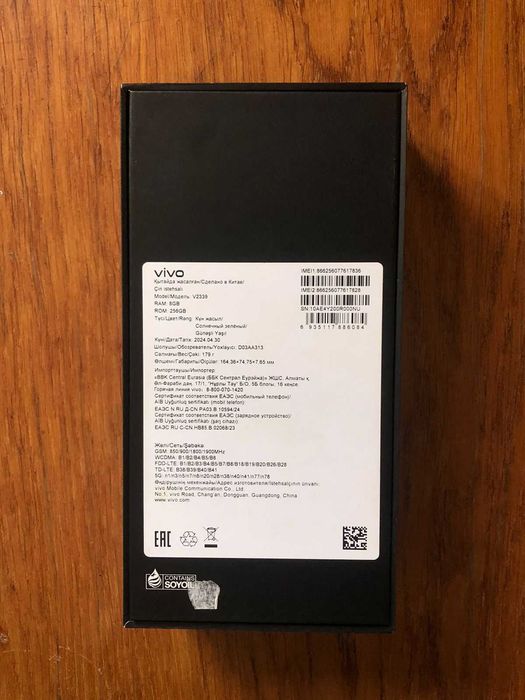 Смартфон Vivo V30e