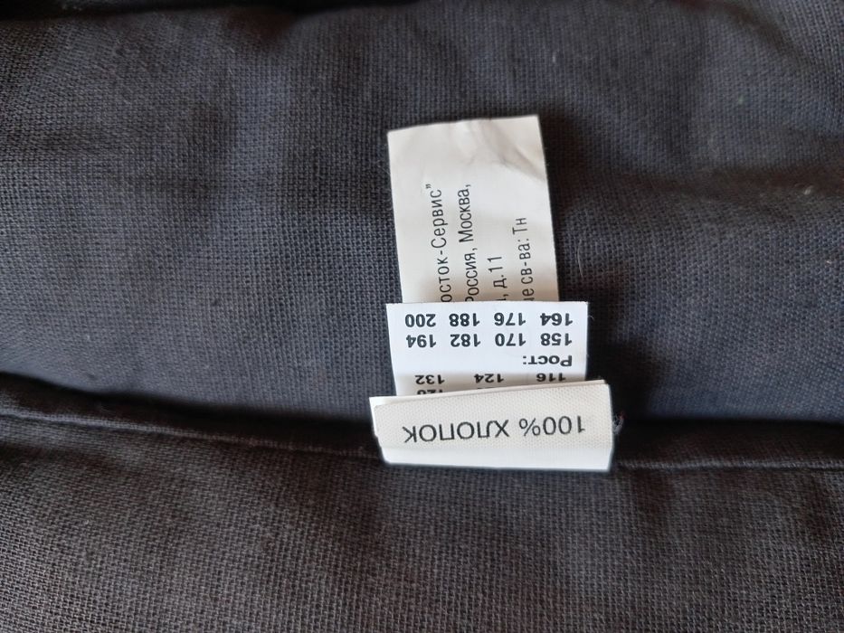 Ватная телогрейка.