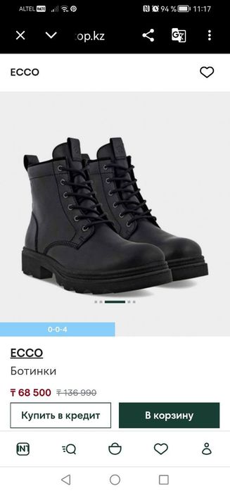 Ecco brand boots