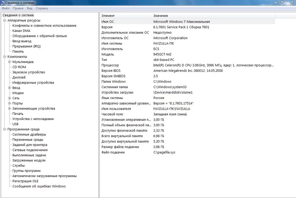 Uyda ishlash uchun kompyuter