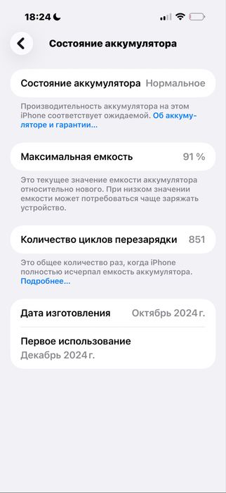Айфон 16про макс 256гб 91%емкость