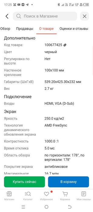 Продам монитор!!!