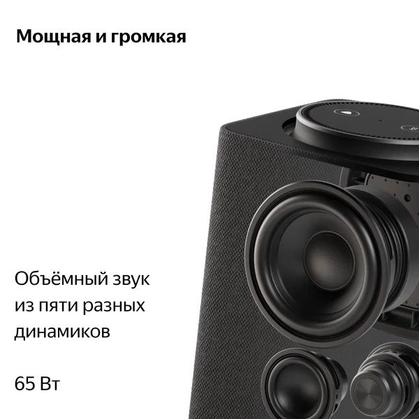 Умная колонка Яндекс Станция Макс с Алисой, с Zigbee
