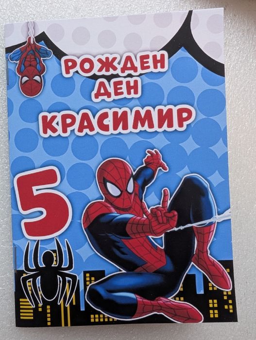 Книжка за оцветяване с име на детето