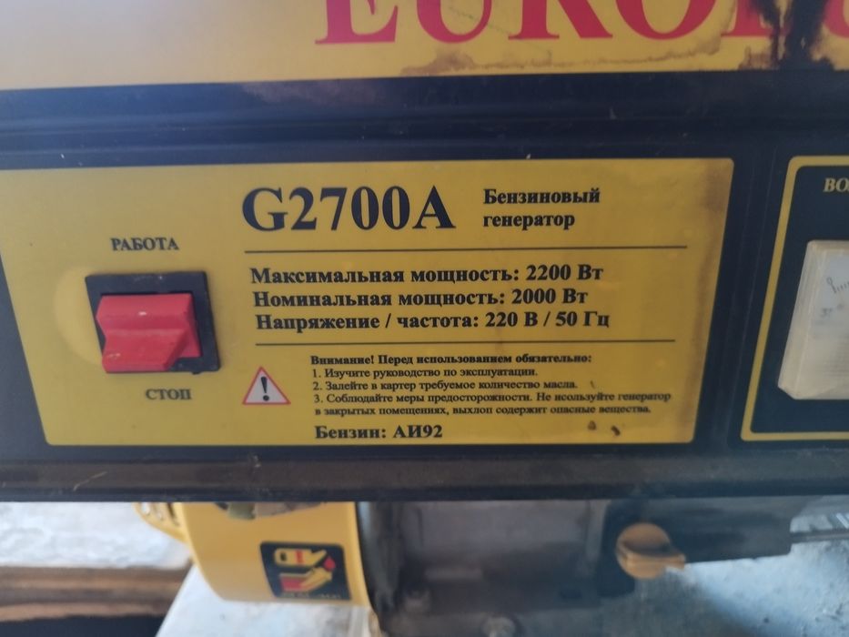 Электростанция продаю . 2 киловатт.