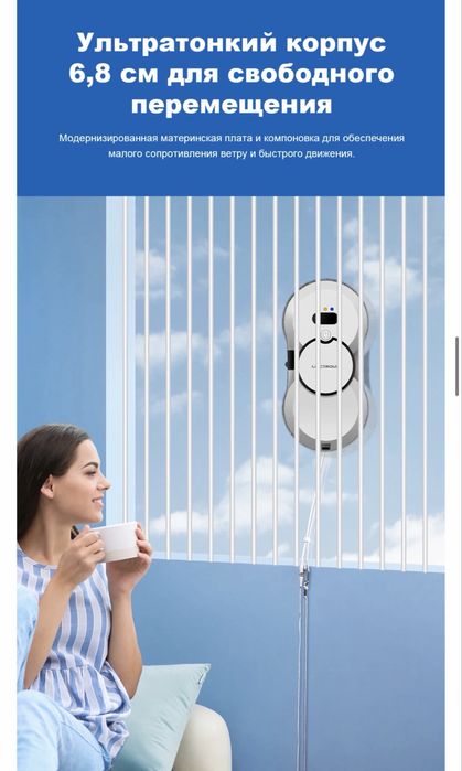 Робот для мойки окон Liectroux HCR-10