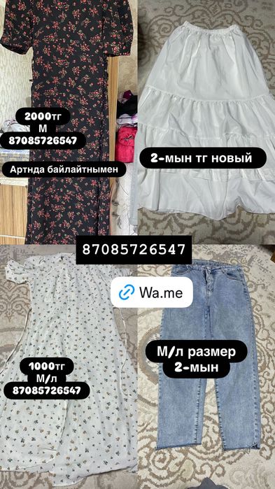 Одеждыыыыыыыыыыы