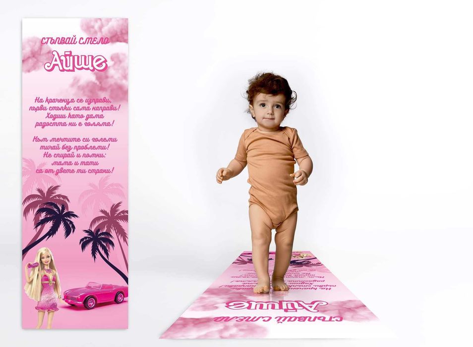 Пътека за прощъпулник