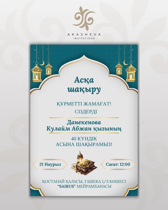 Электронные пригласительные, сайт пригласительный