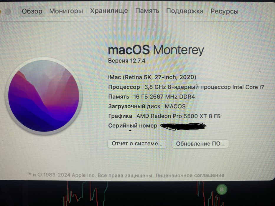 Imac 2020 inch 27 5K