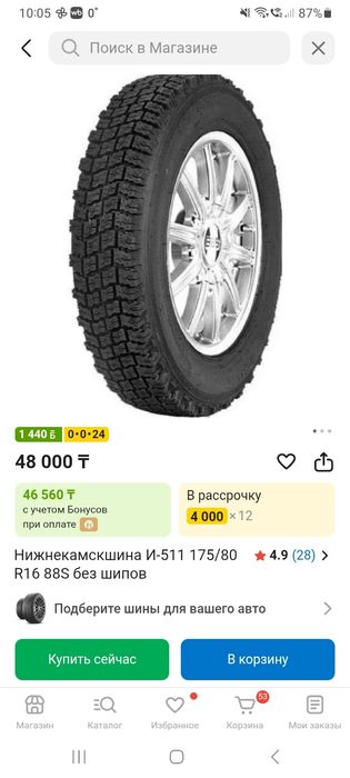 Комплект шин на ниву