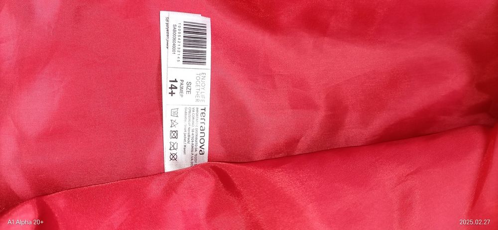 Кожено пролетно яке