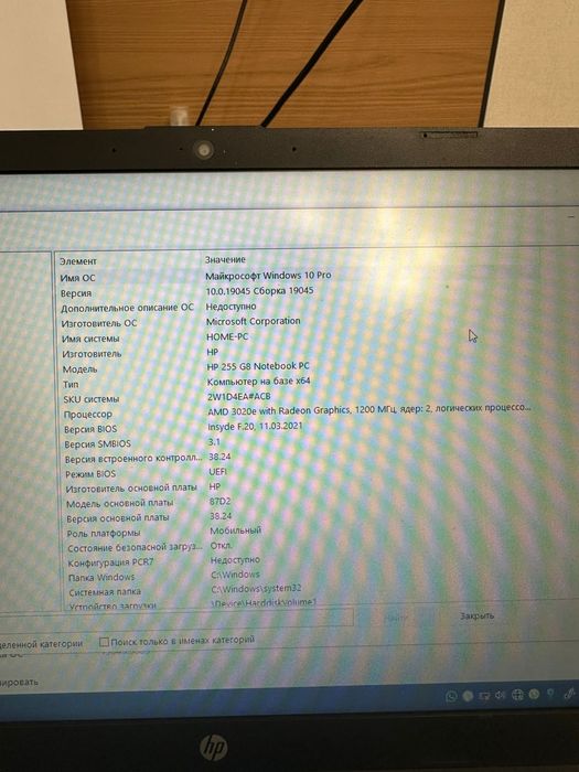 Продам ноутбук HP 255 G8