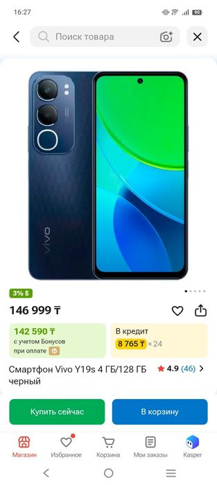 Vivo y19s s 128 gb