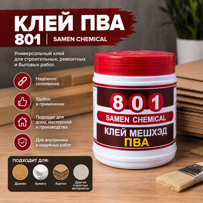 Клей Polymer ПВА