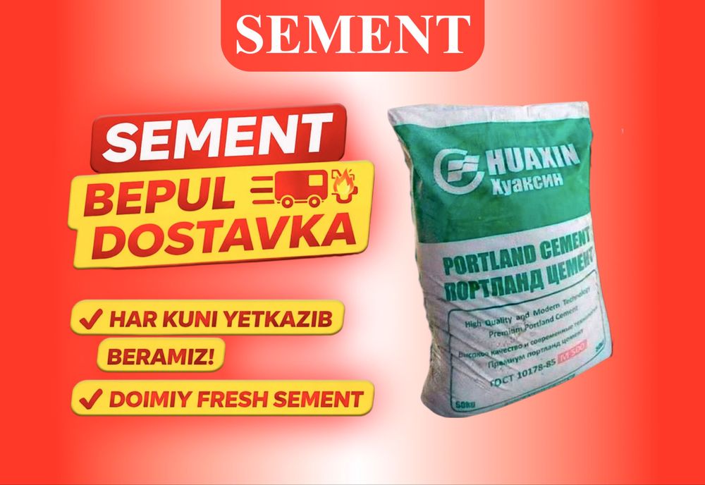 Цемент | sement | cement | CKIDKA с доставкой KA-141