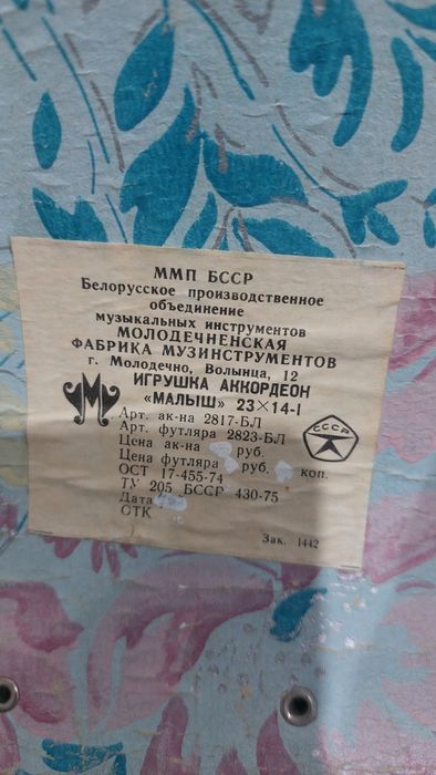 Продам аккардеон малыш