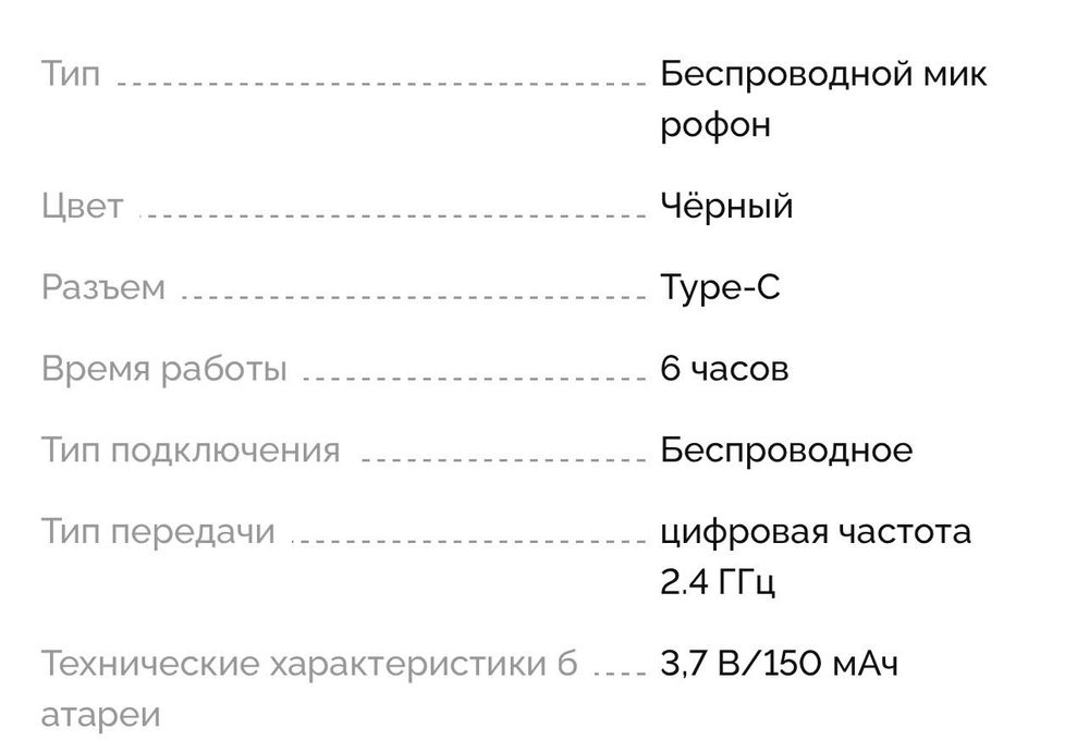 Беспроводной микрофон saramonic